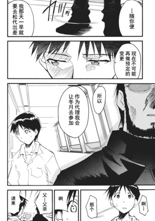 RETAKE总编集 Page #161