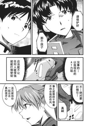 RETAKE总编集 Page #182