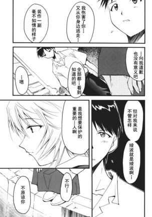 RETAKE总编集 Page #168