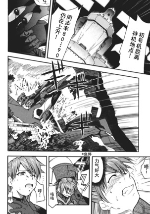 RETAKE总编集 Page #39