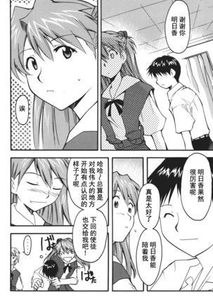 RETAKE总编集 Page #25