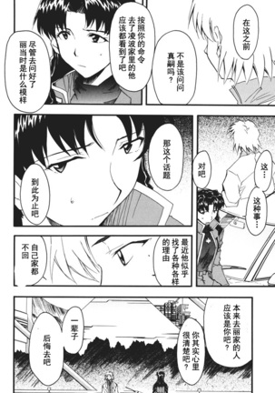 RETAKE总编集 Page #130