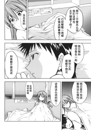 RETAKE总编集 Page #111