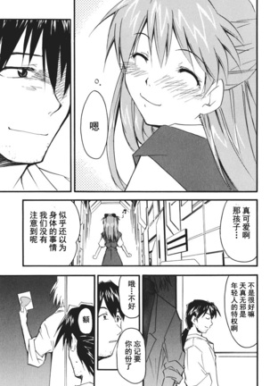 RETAKE总编集 Page #154