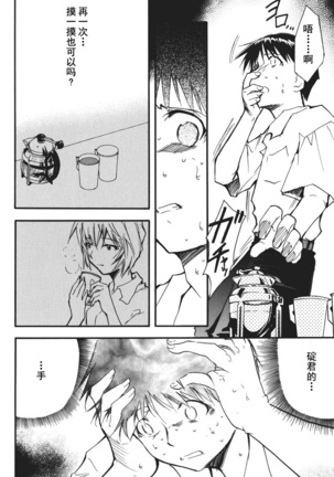 RETAKE总编集 Page #105