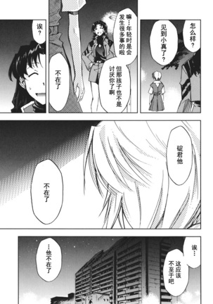 RETAKE总编集 Page #90