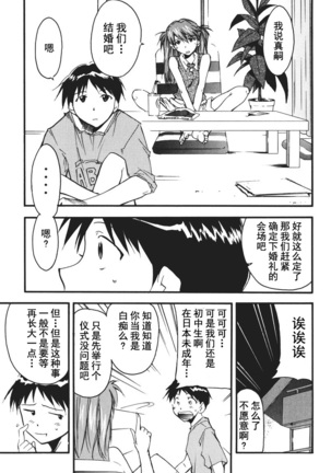 RETAKE总编集 Page #145