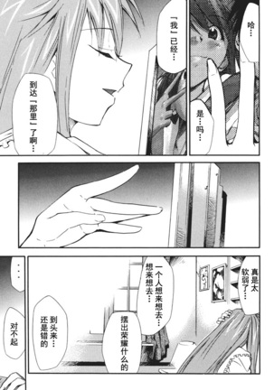 RETAKE总编集 Page #247