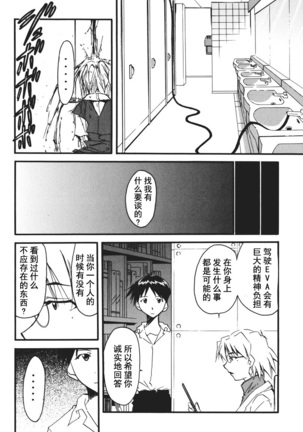 RETAKE总编集 Page #137