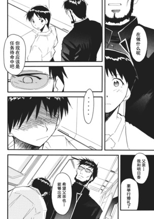 RETAKE总编集 Page #159