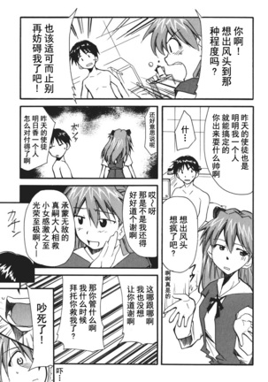 RETAKE总编集 Page #58