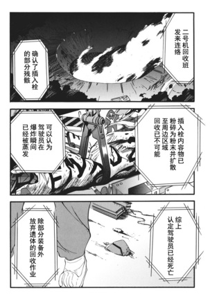 RETAKE总编集 Page #209