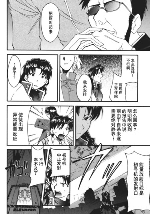 RETAKE总编集 Page #118