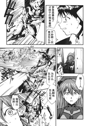 RETAKE总编集 Page #50