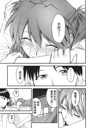 RETAKE总编集 Page #174