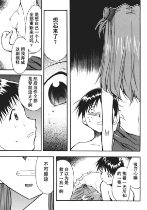 RETAKE总编集 Page #94