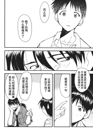 RETAKE总编集 - Page 66