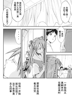 RETAKE总编集 Page #100