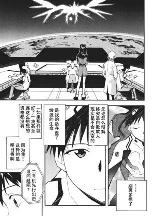 RETAKE总编集 Page #114