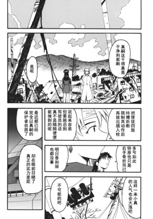 RETAKE总编集 - Page 41