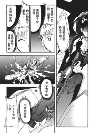 RETAKE总编集 Page #36