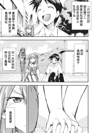 RETAKE总编集 Page #101