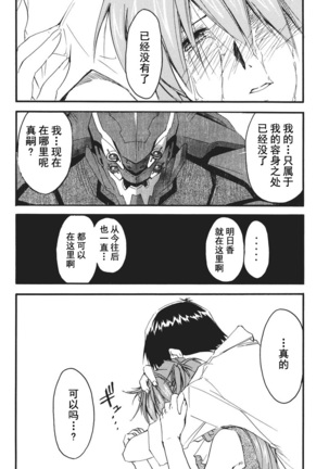 RETAKE总编集 Page #173