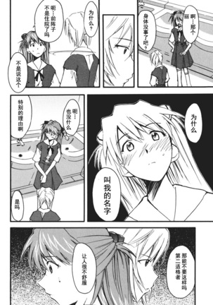 RETAKE总编集 Page #135