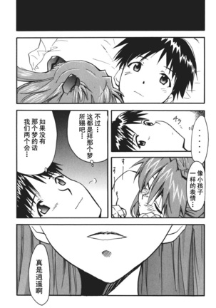 RETAKE总编集 Page #92