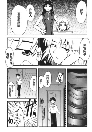 RETAKE总编集 Page #81