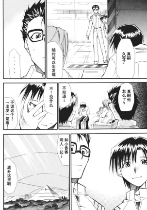 RETAKE总编集 Page #76