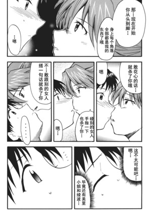 RETAKE总编集 Page #84