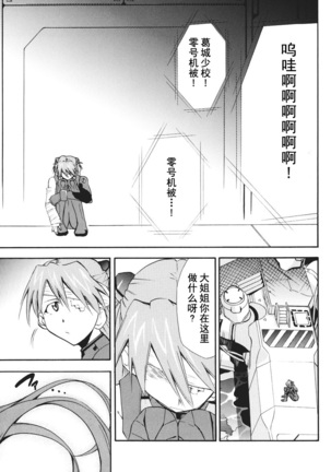 RETAKE总编集 Page #229