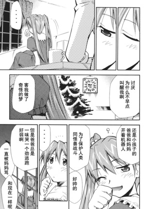 RETAKE总编集 Page #265