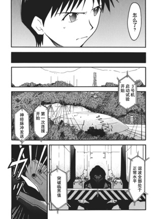 RETAKE总编集 - Page 33