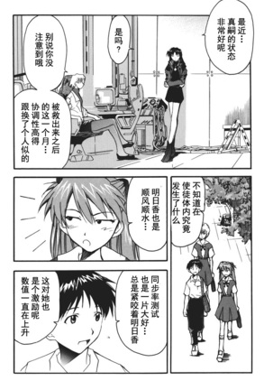 RETAKE总编集 - Page 27