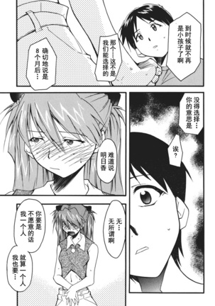 RETAKE总编集 Page #148