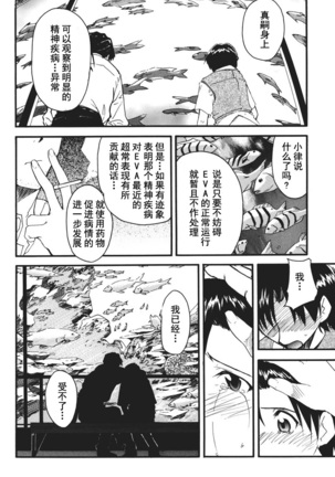 RETAKE总编集 Page #133