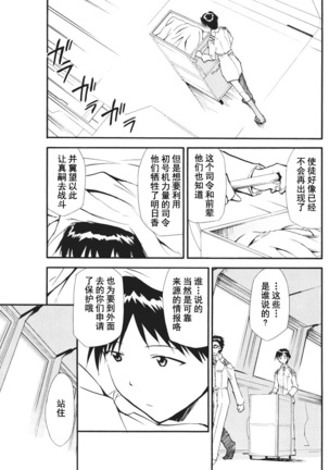 RETAKE总编集 Page #77