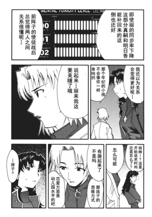 RETAKE总编集 Page #63