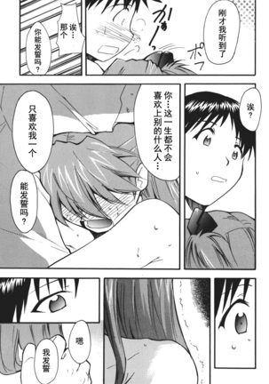 RETAKE总编集 - Page 83