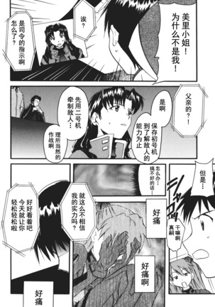 RETAKE总编集 Page #116