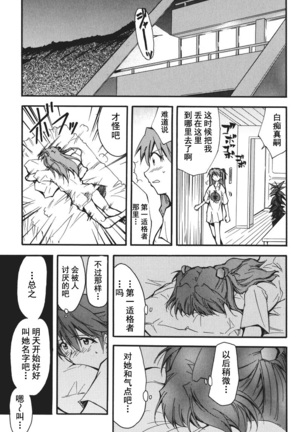 RETAKE总编集 Page #106