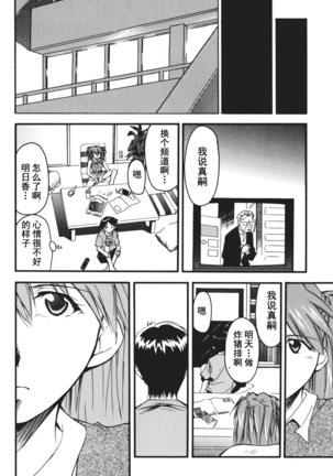 RETAKE总编集 Page #144