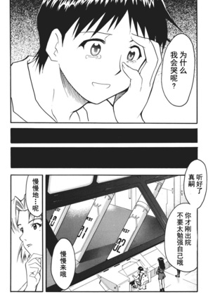 RETAKE总编集 Page #21