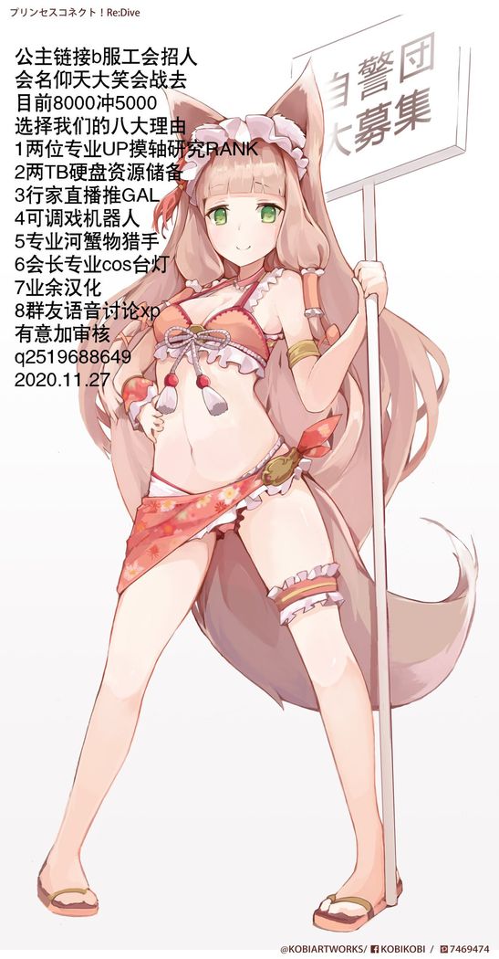 Onaka Pekopeko Pecorine + Yui