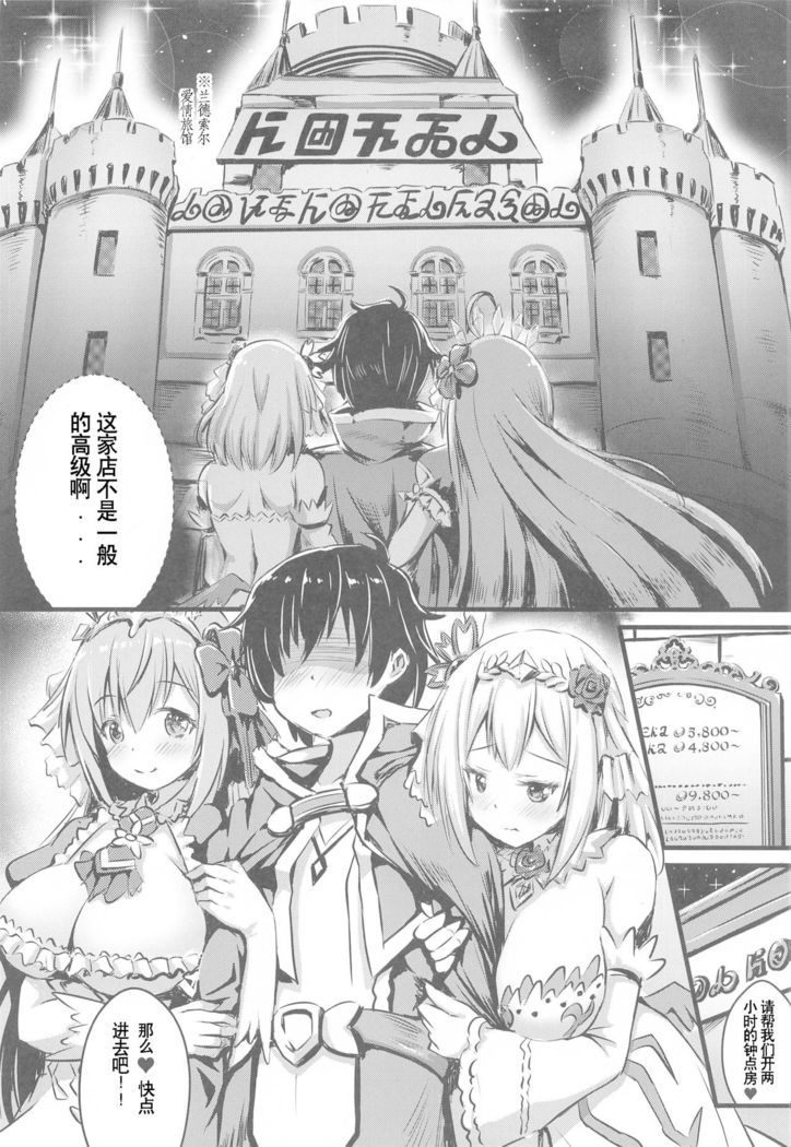 Onaka Pekopeko Pecorine + Yui