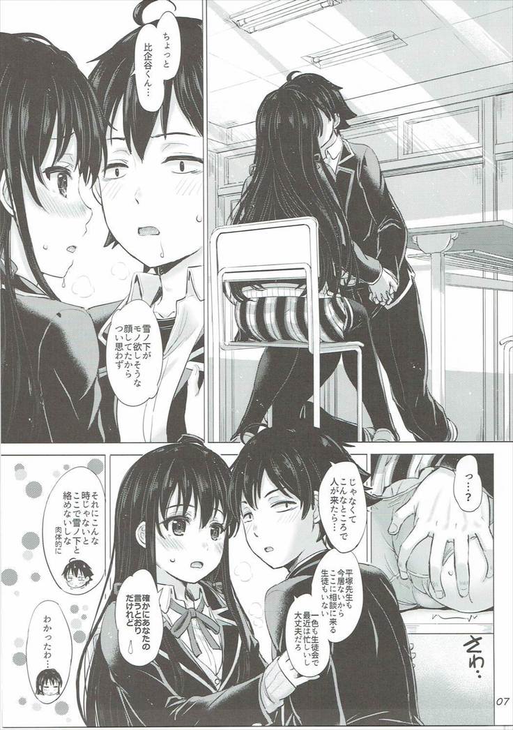 Yukinon Again.