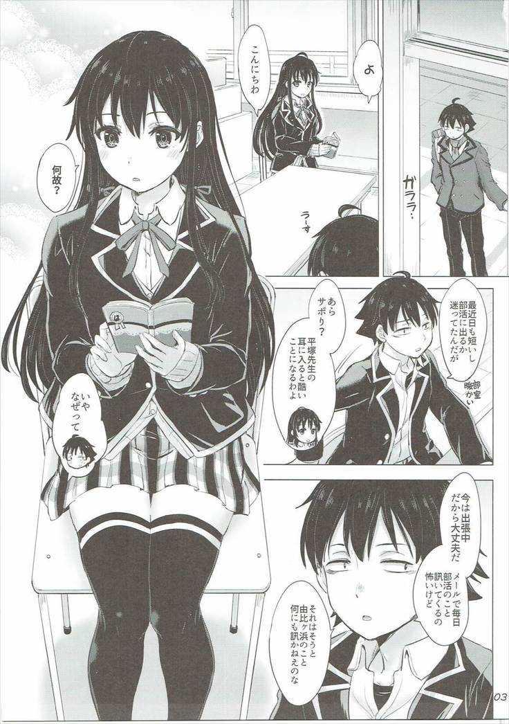 Yukinon Again.