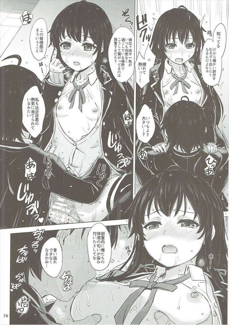 Yukinon Again.